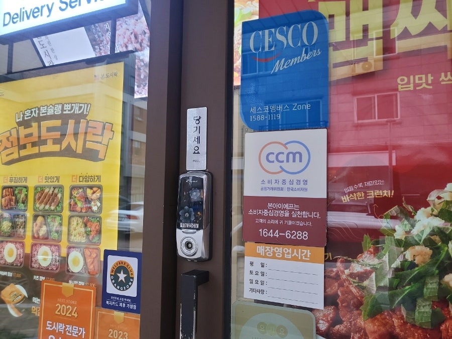 본도시락 광명역점 사진 4