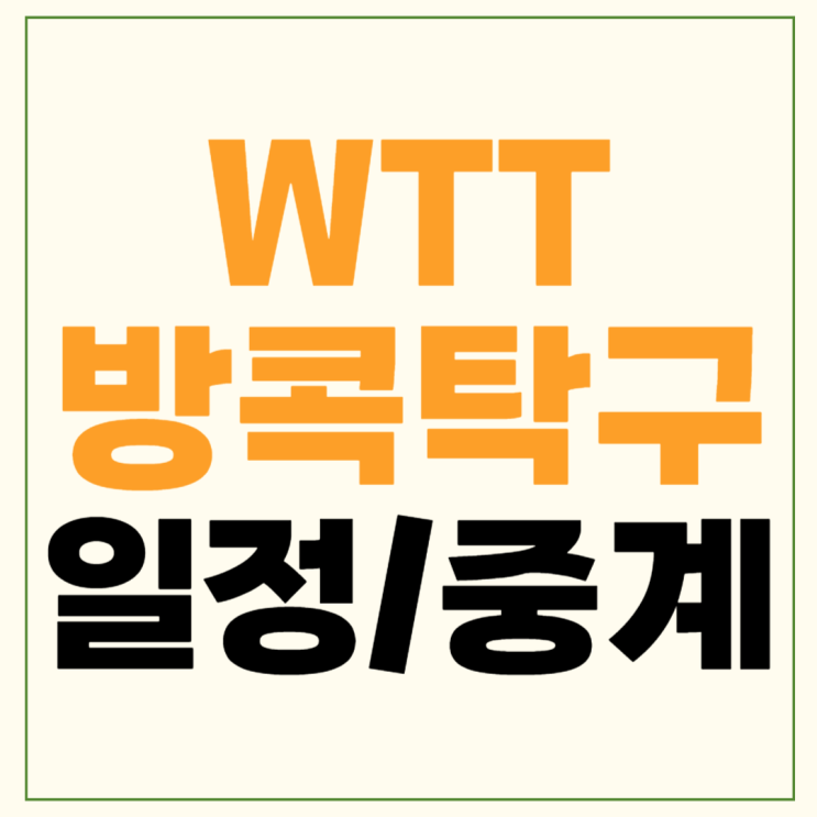 혼합 <b>남자</b>복식 대진표 32강 16강 <b>8강</b> 4강 결승 경기시간 결과... 