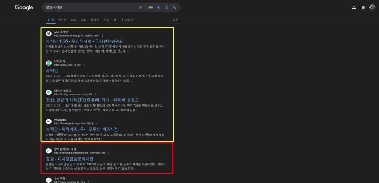  검색엔진 어디가 좋을까?
