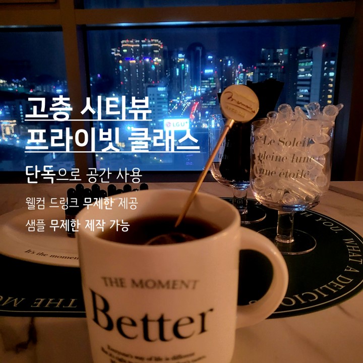 대구 향수공방 실내데이트코스&놀거리 나만의 MBTi 향수 만들기
