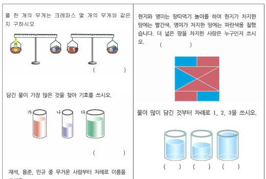  아빠랑 가정학습, 초등학교 단원평가 AI 무료 시험지 만들기