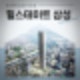 힐스테이트 삼성 기본 정보와 장점