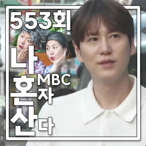 촌캉스 2부 <b>규현</b>이 방문한 <b>떡볶이</b>집 위치 정보  방송시간 ott