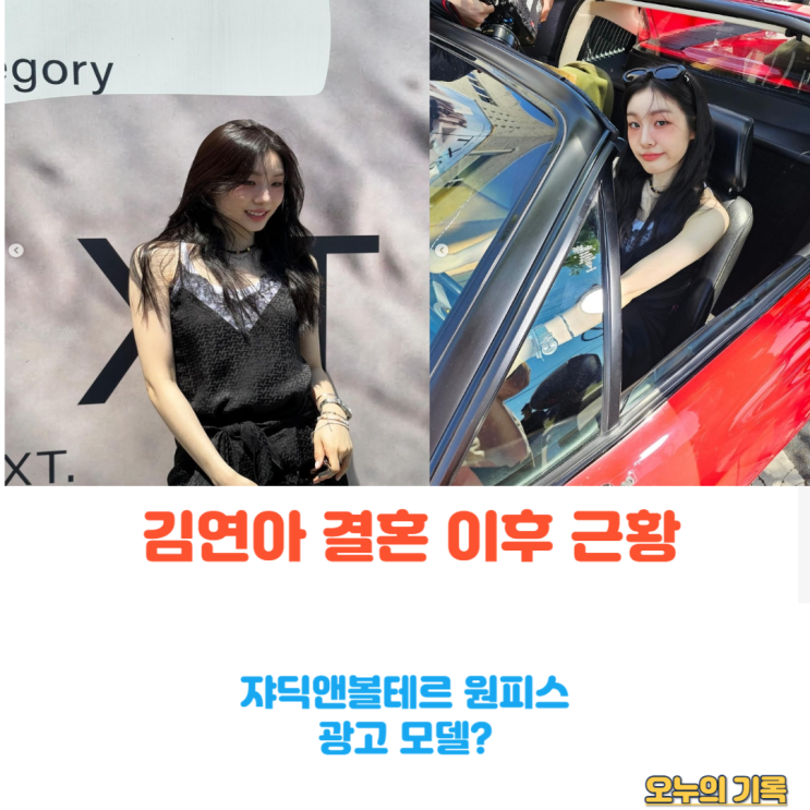 아직도 리즈 <b>김연아</b> 드레스 <b>결혼식</b> 밥솥 쟈딕앤볼테르... 