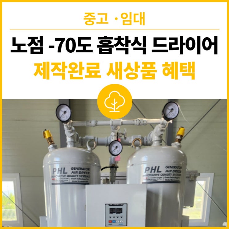  명성에어플러스 에어컴프레셔 중고기계 산업안전 -  중고장터 뉴스