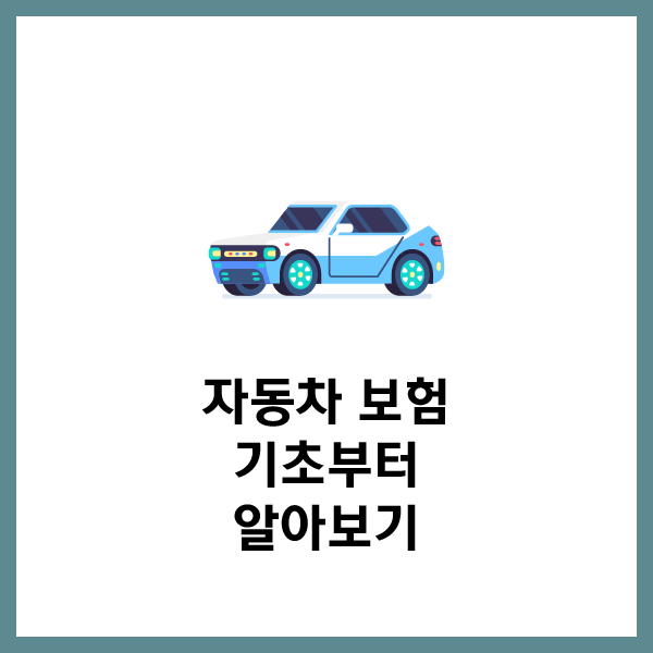 동부화재 다이렉트 고객센터 및 동부화재다이렉트전화번호 보고하세요