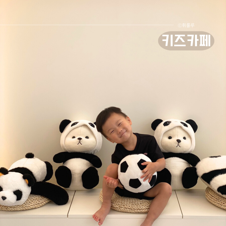  경기광주 경안동 무인키즈카페 키즈바오 대관
