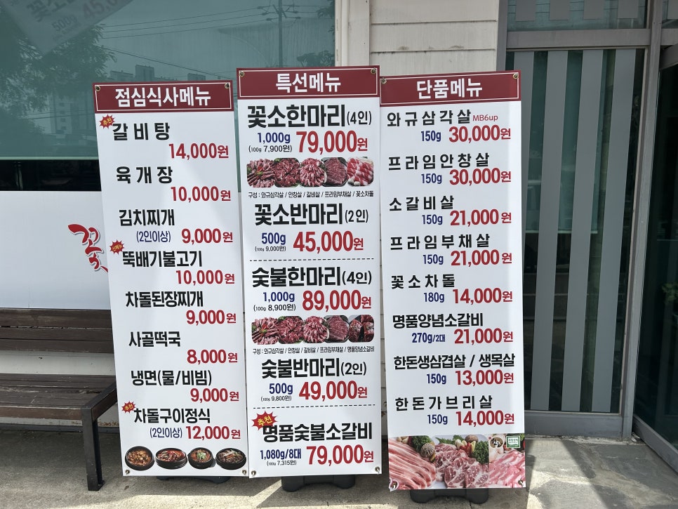 꽃소마루 양산점 사진 3