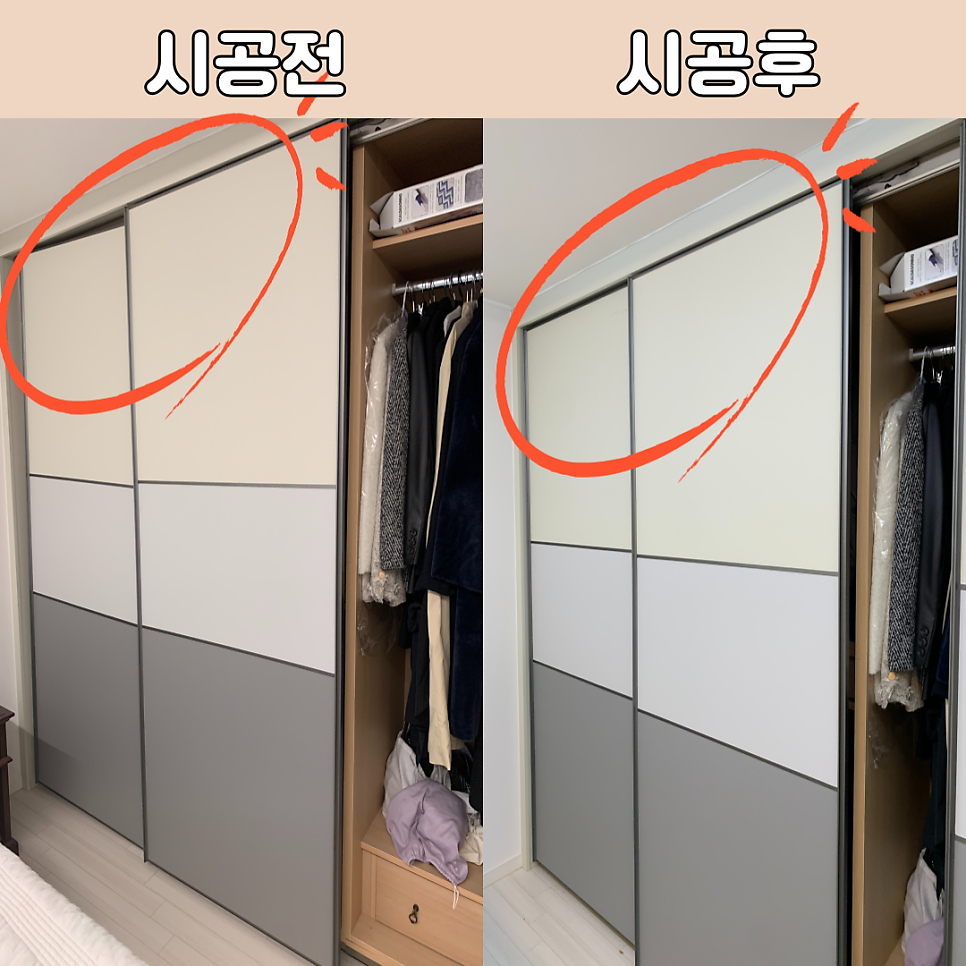 광교 떨어진 붙박이장문수리 슬라이딩 도어수리