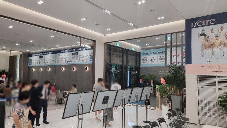  부동산 모델하우스 취재