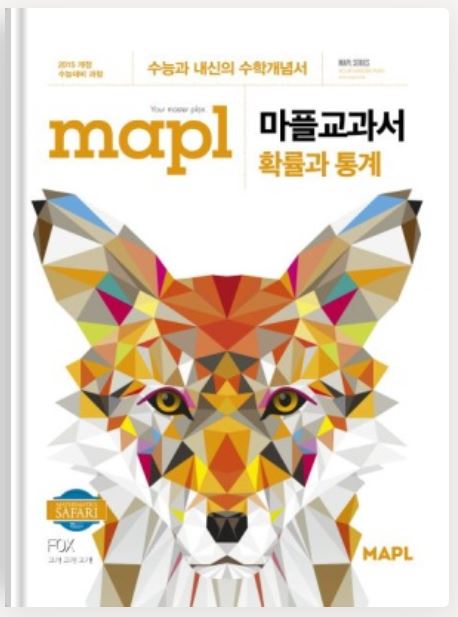  [센텀명작] 확률과 통계 수업안내