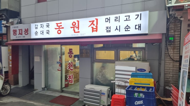  소주를 부르는 을지로 '동원집 감자국'