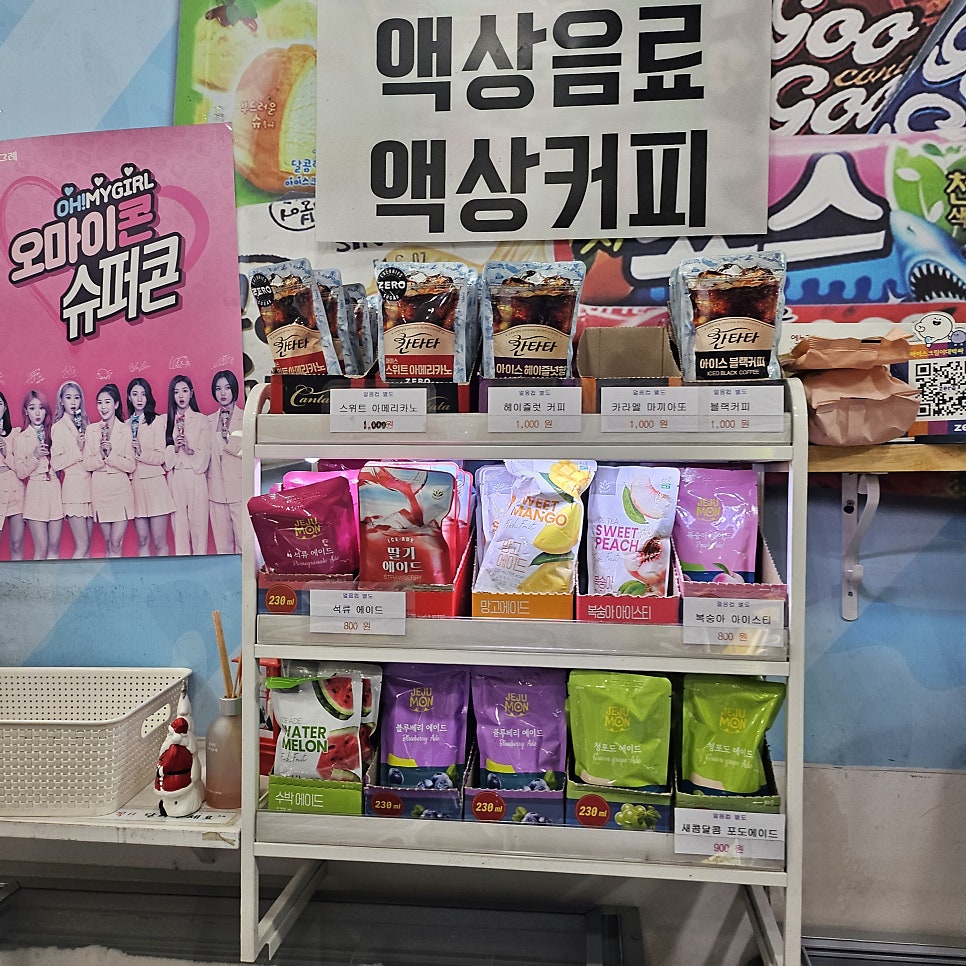 아이스크림이대박싸 가양점 사진 4