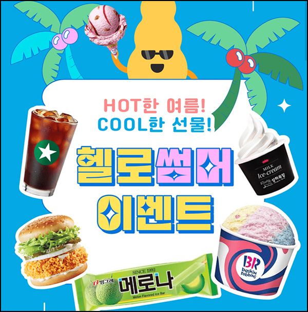 머니Me 출석체크 이벤트(스벅 100%)전원~08.04 머니Me 출석체크 이벤트(스벅 100%)전원~08.04