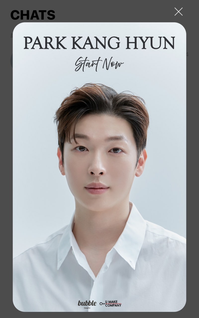 ✨본진 박강현 배우의 버블 시작 일기✨