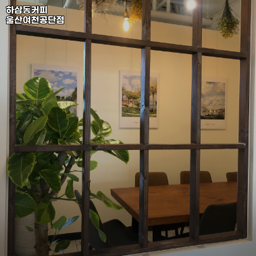 하삼동커피 울산여천공단점 사진 2