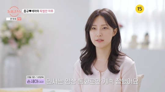 [어게인TV]'돌싱글즈5' 최종규 子, 손세아 첫 만남부터 폭풍... 