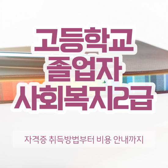  사이버 대학학점은행제 학점은행제 학위 관련학과 아니어도 최단기간 완료한 노하우