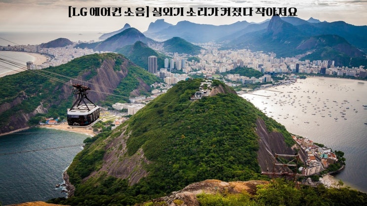  [LG 에어컨 소음] 실외기 소리가 커졌다 작아져요