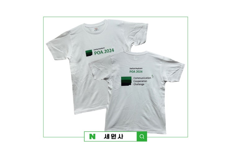  대한뉴팜(주) 단체티셔츠 회사 단체 면반팔티 대구 단체티셔츠 인쇄 프린팅 주문 제작