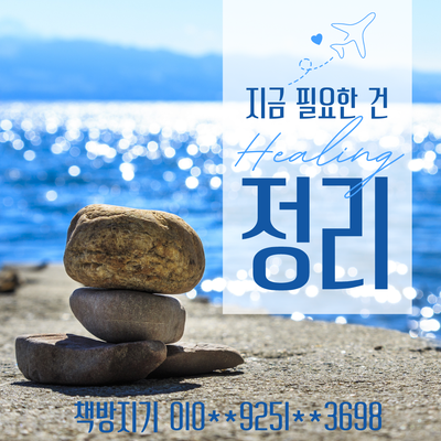 시흥 능곡, 하상, 하중,연성, 월곶, 장현, 거북섬 중고책 매입, 헌책 수거 방법