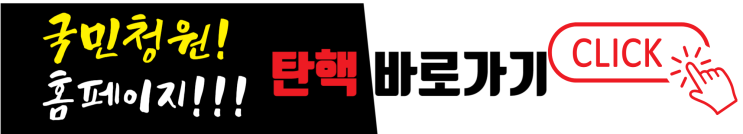   윤석열 대통령 탄핵 국민청원: 지금 이슈의 중심에 서다!  국민청원 사이트정보