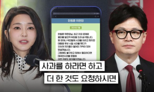 "<b>김여사</b>, <b>한동훈</b> 읽씹에... 원희룡 <b>한동훈</b> 저격 “영부인<b>문자</b>... 