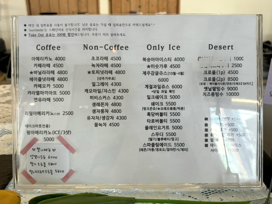 메리엔다 사진 4