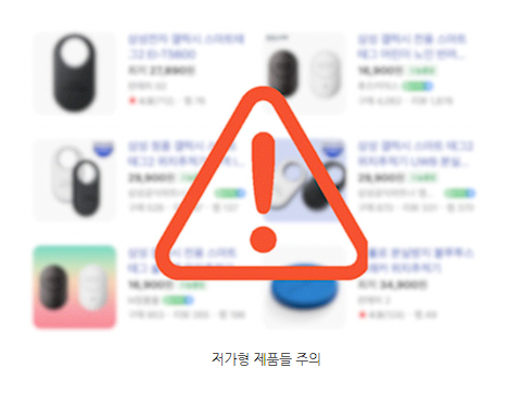  바람피는 남편 때문에 위치추적앱 사용하려는 분 '필독'