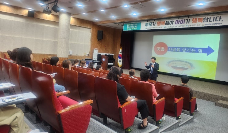  증평 정신건강복지센터, 홍성현 작가 초청해 부모교육