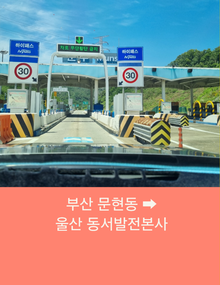  부산에서 울산까지 부산장거리 콜택시운행