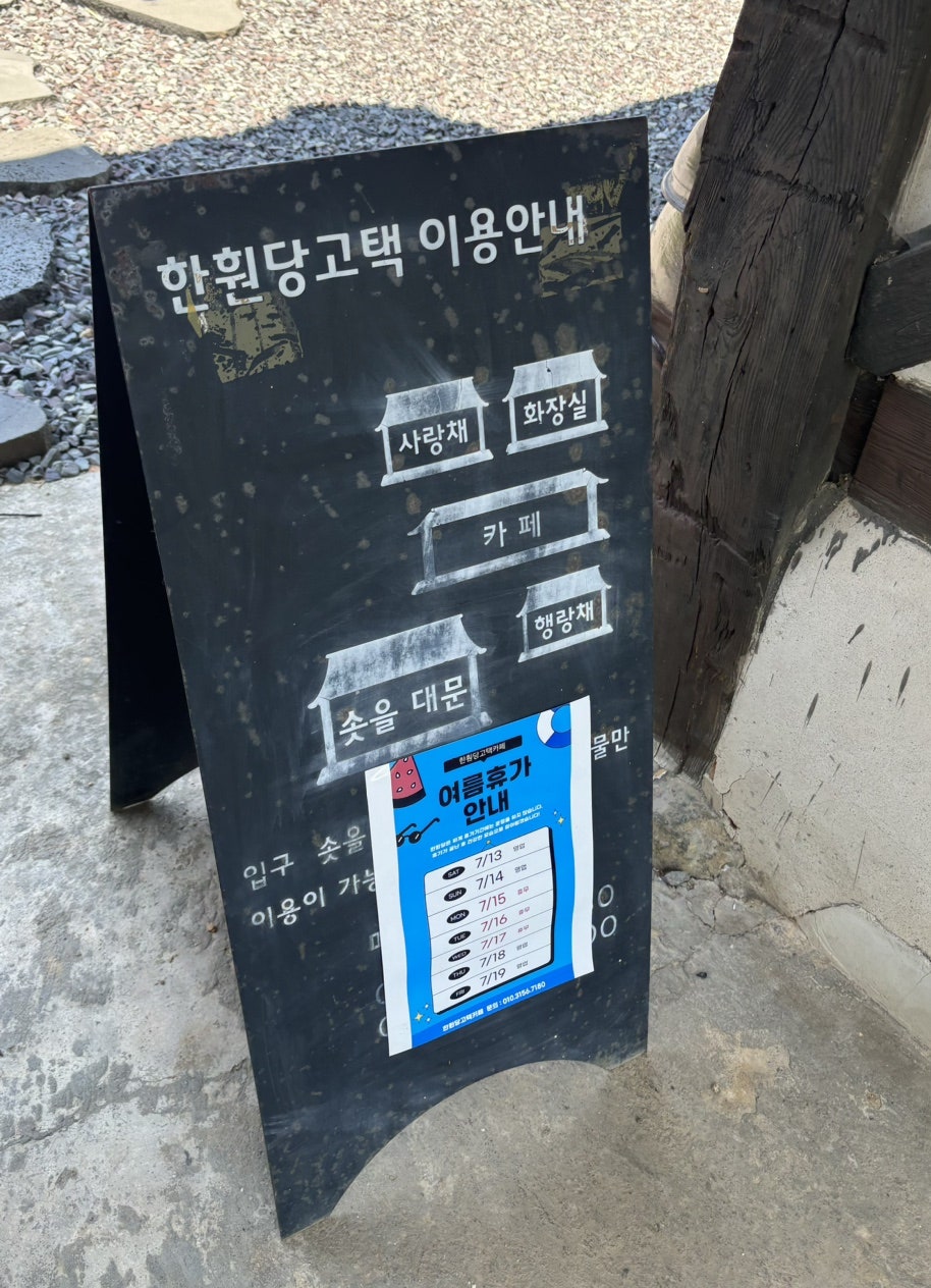 한훤당고택 바이소가 사진 3