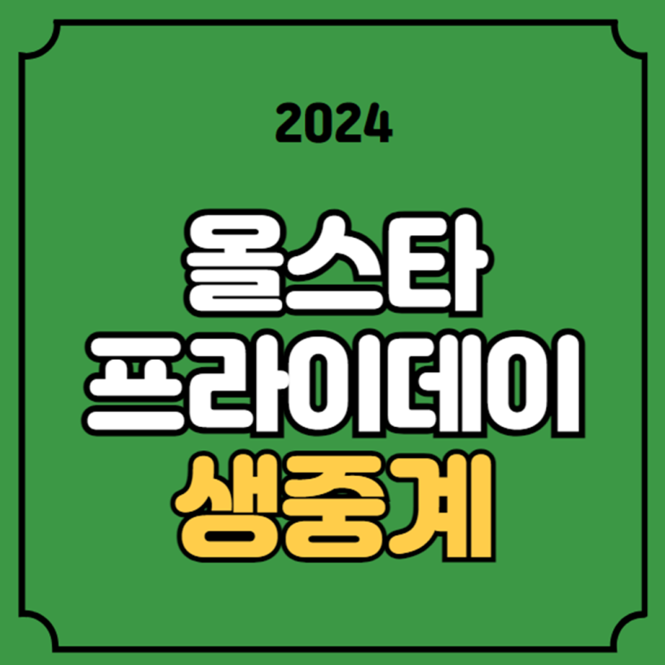 KBO <b>퓨처스 올스타전</b> 홈런더비... 남부<b>리그</b> <b>북부리그</b> 선수... 