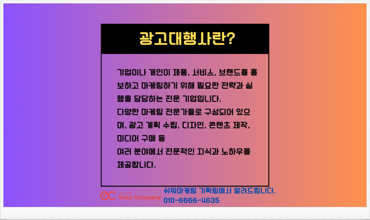  광고 대행사란 무엇일까요 기본 개념과 역할 알아보기
