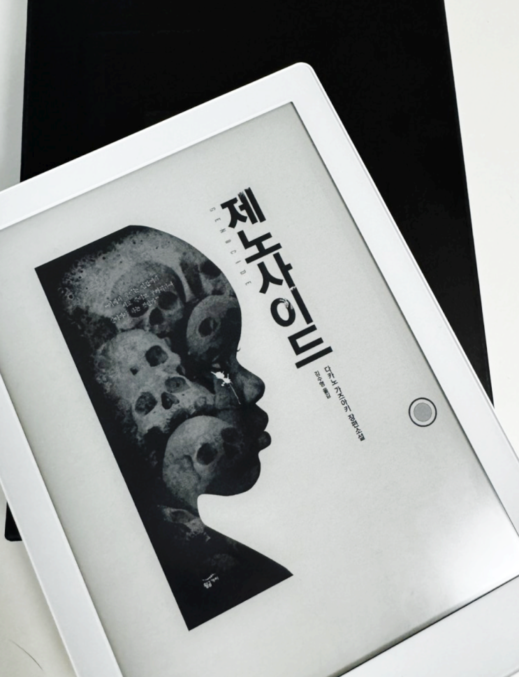 10만원대 이북리더기 오닉스 북스 포케5s 사용기 10만원대 이북리더기 오닉스 북스 포케5s 사용기