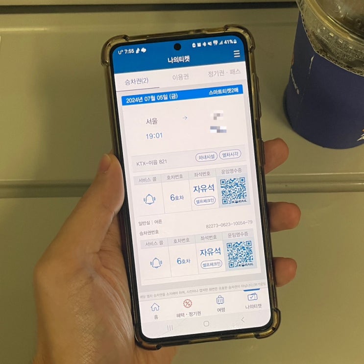 KTX 자유석 뜻 탑승 후기 입석 차이점 KTX 자유석 뜻 탑승 후기 입석 차이점