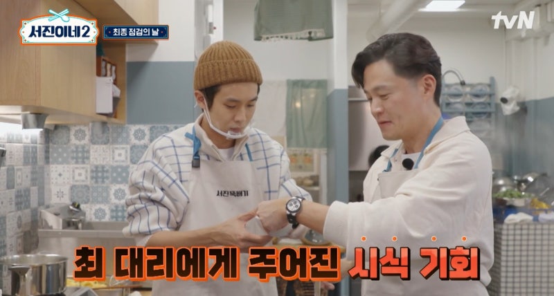 서진이네2 이서진 시계: 불가리 알루미늄 크로노그래프