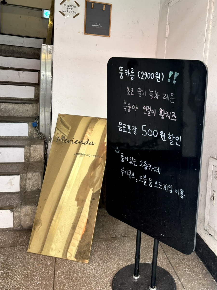 메리엔다 사진 1