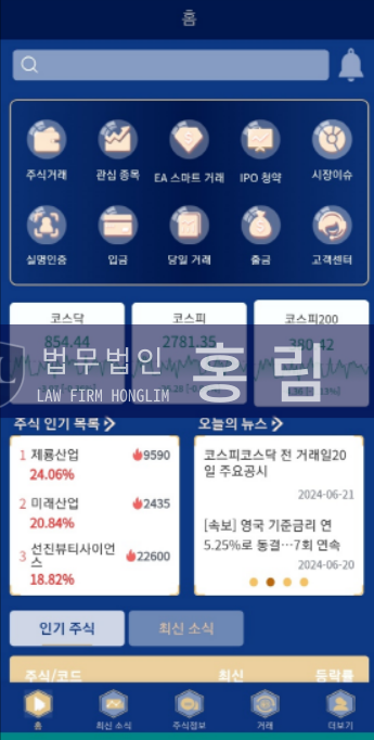  [2차 소송 안내 ] MGJSVIP 사기 어플 MORGAN금융그룹 K77 배당 프로젝트 사기 사건