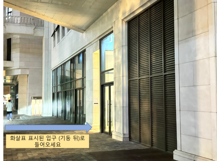  찾아오시는 길 안내 - 도보 이용 시