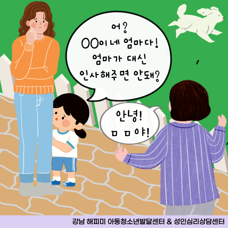  의존적인 아이, 독립심이 부족한 아이 원인 및 대처방법