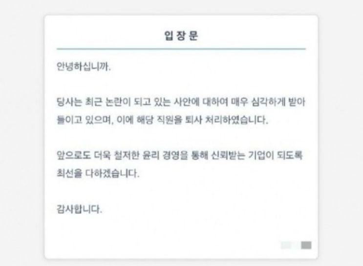 <연예가핫이슈> '밀양 성폭행' 가해자, 또 해고...기업 "논란 심각하게 받아들인다" <연예가핫이슈> '밀양 성폭행' 가해자, 또 해고...기업 "논란 심각하게 받아들인다"
