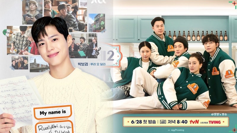 마이네임이즈 가브리엘 방송시간 변경! 서진이네2 피해서 바꾼거 실화? (+시청률 비교)