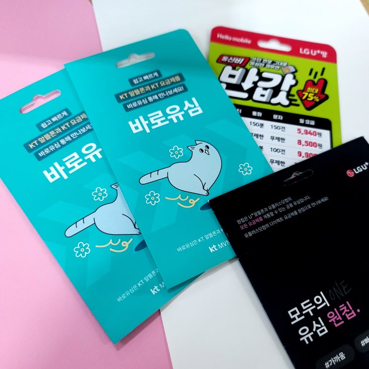  핸드폰자급제유심으로 선불폰간단개통