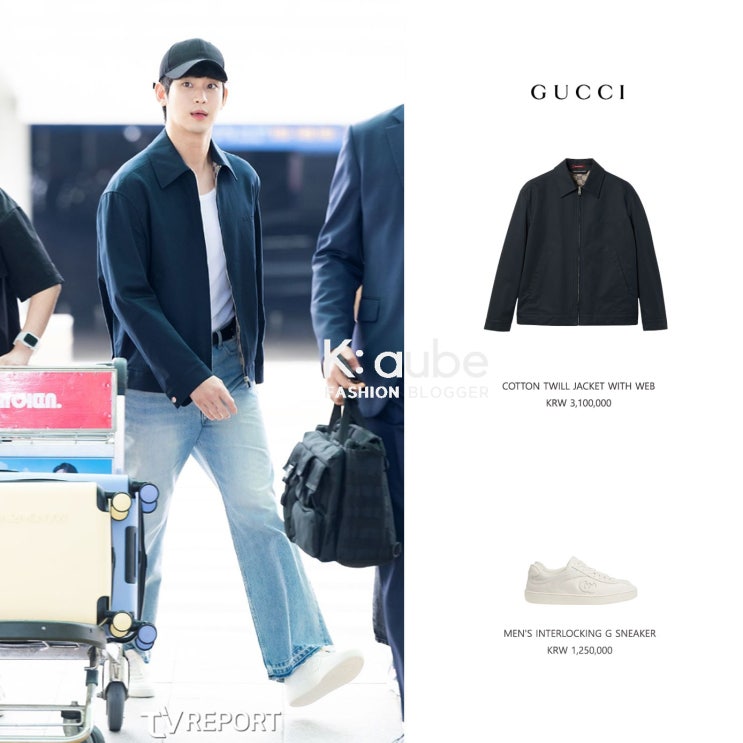 김수현 공항 패션, 구찌 트윌 점퍼 자켓 스니커즈 스타일 가격 정보 김수현 공항 패션, 구찌 트윌 점퍼 자켓 스니커즈 스타일 가격 정보