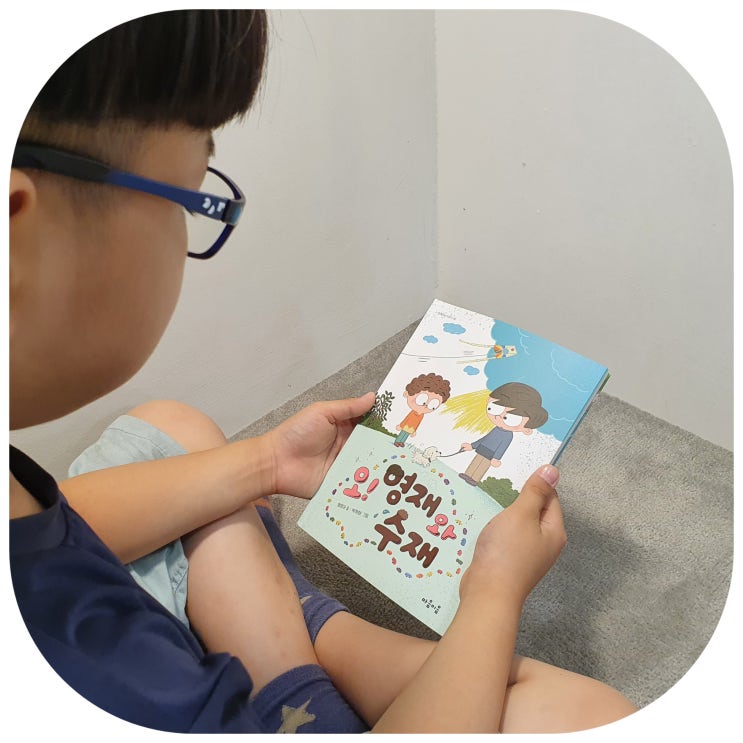  마음이음 초등추천도서 장애인식개선동화 오! 영재와 수재