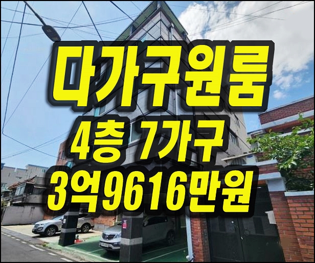  대구주택경매 서구 중리동 다가구주택 4층 7가구