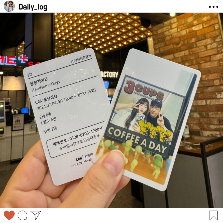  영화관 포토카드 포토티켓 발행 방법 가격 영화 핸섬가이즈 리뷰
