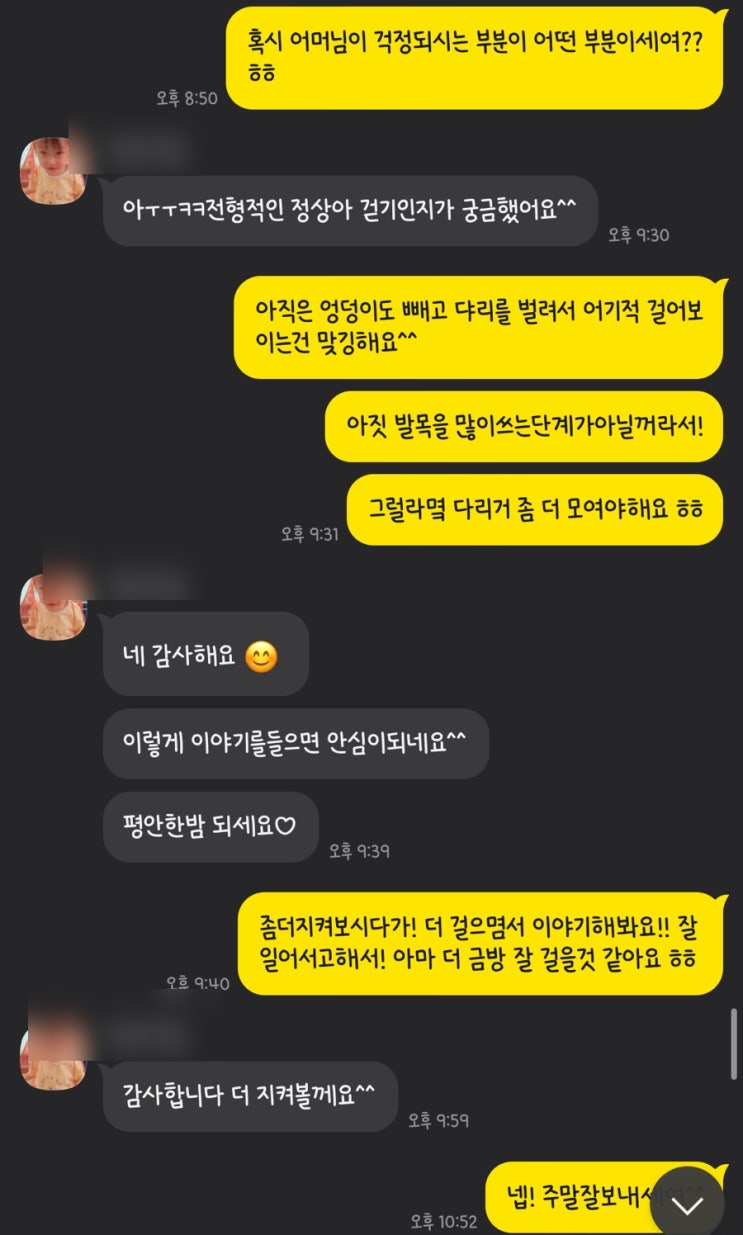 꿈이든치료사)자세성 사경, 세발기기 JS. 비대면 상담 완료.