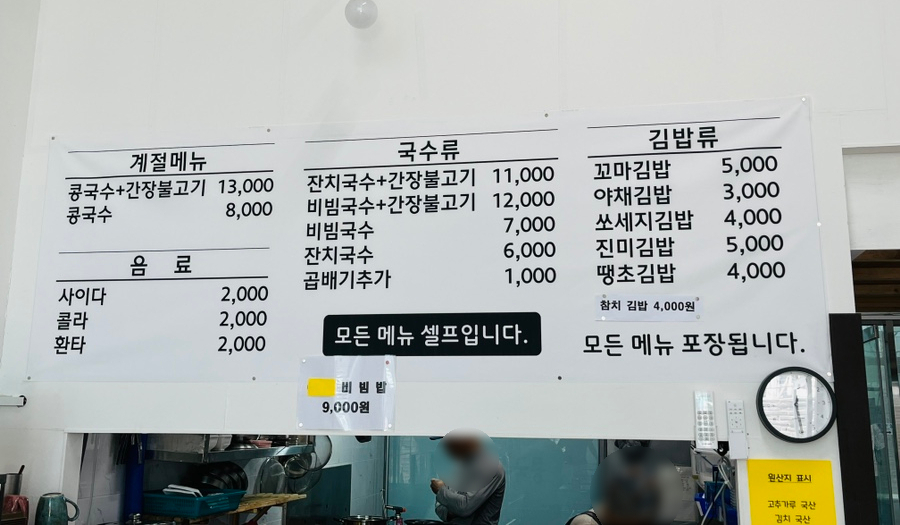 양반집잔치국수 사진 4